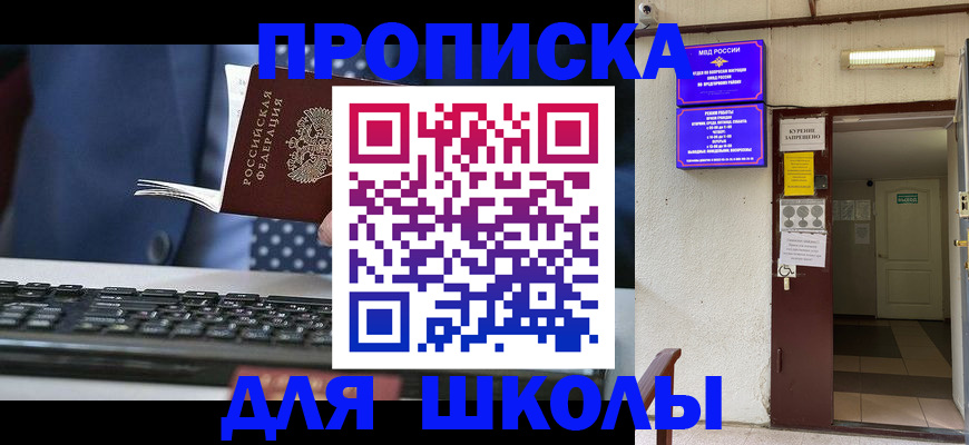 временная регистрация в Карелии