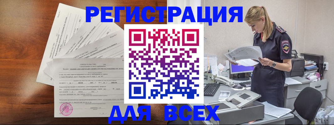 временная регистрация купить в Карелии