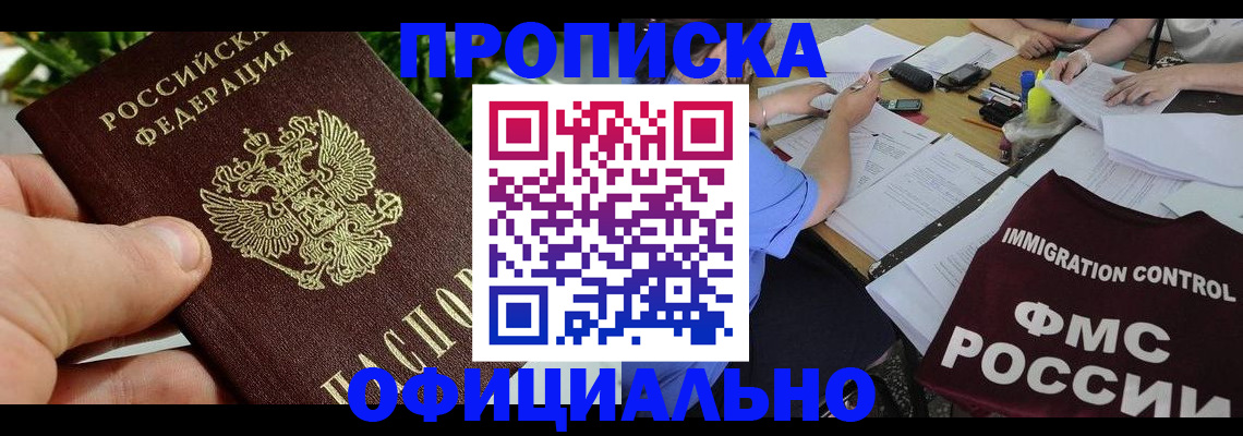 прописка паспорт в Карелии