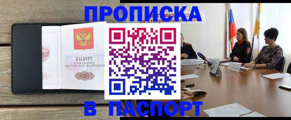 временная регистрация поиск в Карелии