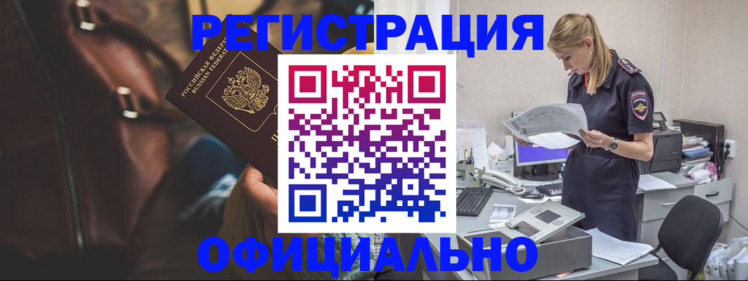временная прописка в Карелии