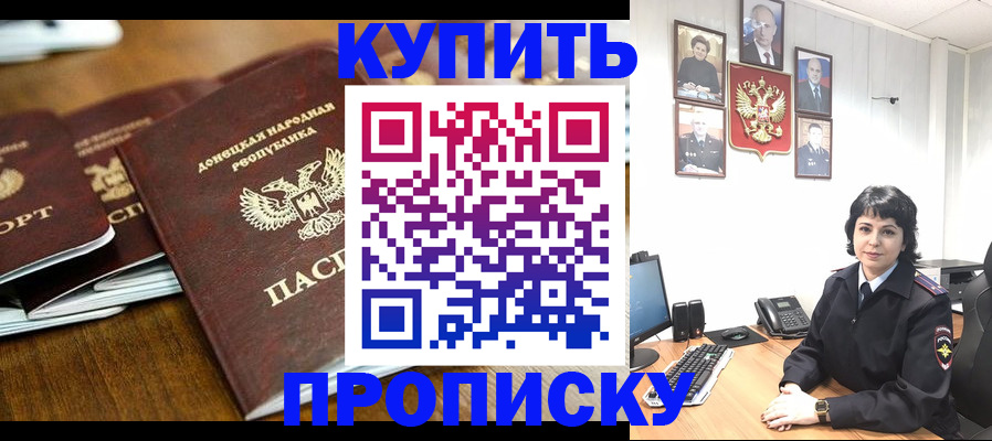 временная регистрация для школы в Карелии