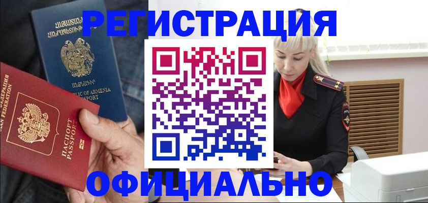прописка ребенка в Карелии