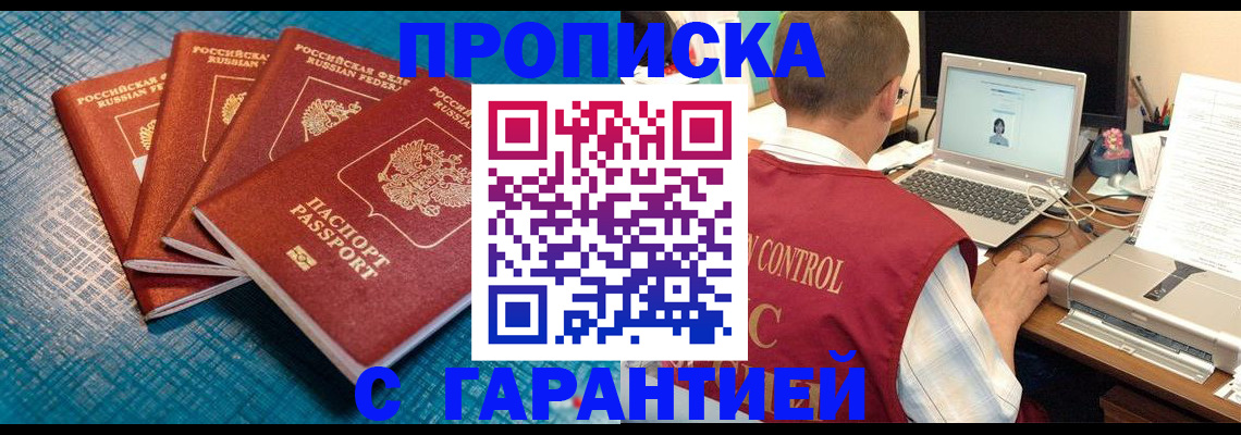 прописка паспорт в Карелии